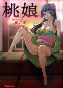 Momo Musume