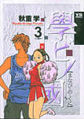 Vol. 3