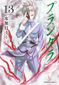 Vol. 13