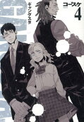 Vol. 4