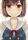 Vol. 9