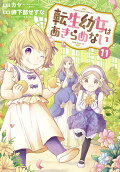 Vol. 11