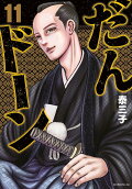 Vol. 11
