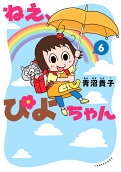 Vol. 6