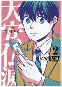 Vol. 2
