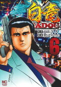 Vol. 6