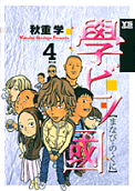 Vol. 4
