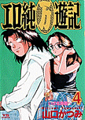 Vol. 4