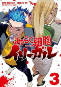 Vol. 3