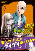 Vol. 2