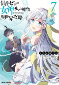 Vol. 7