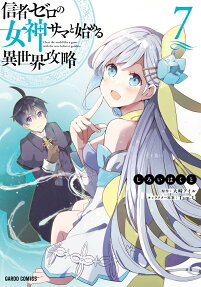 Full Clearing Another World under a Goddess with Zero Believers
