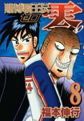 Vol. 8