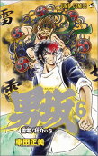 Vol. 6