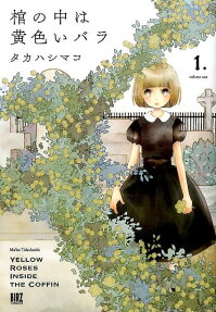 Hitsugi no Naka wa Kiiroi Bara