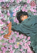 Vol. 9