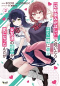 Vol. 2