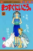 第12卷