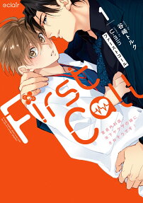 First Call: A Virgin Surgeon, About to Be Made the Wife of a Younger Gangster!