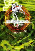 Vol. 5
