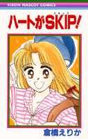 Heart ga Skip!