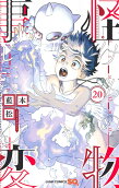 Vol. 20