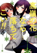 Vol. 6