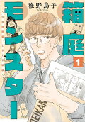 Vol. 1