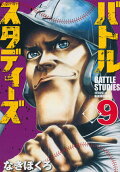 Vol. 9