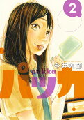 Vol. 2