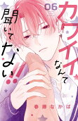 Vol. 6