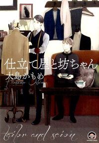 Tailor and Rich Heir