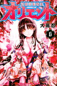 Vol. 6