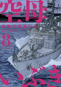 第8卷