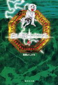 Vol. 6