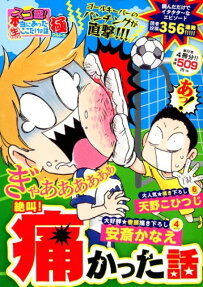 スゴ盛!本当にあった(生)ここだけの話極 (ウルトラ)