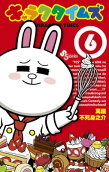 6권