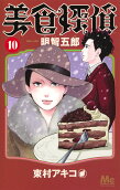 Vol. 10