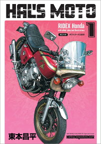 Hal's moto