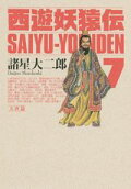 第7卷