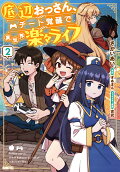 Vol. 2