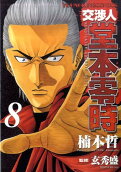 8권
