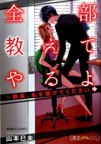 全部教えてやるよ