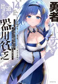 第14卷