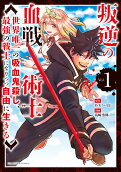 Vol. 1