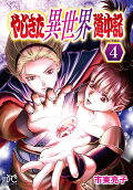 Vol. 4