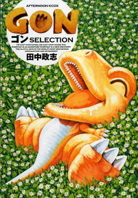 GON SELECTION