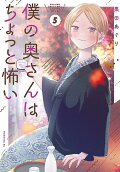 Vol. 5