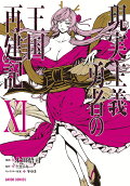Vol. 11