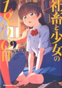 9권